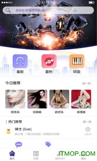 爱听铃音