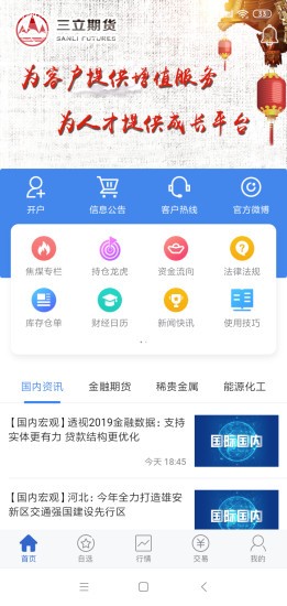 博易大师期货下载
