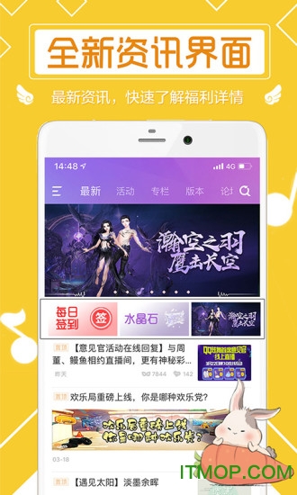 炫舞小灵通