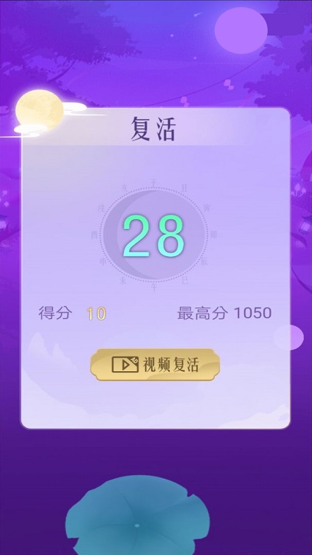 极速弹球游戏