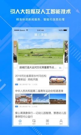 冀云康保