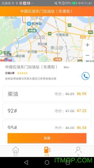 油通达