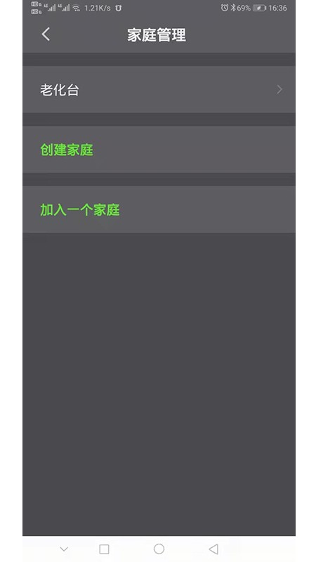 智能照明