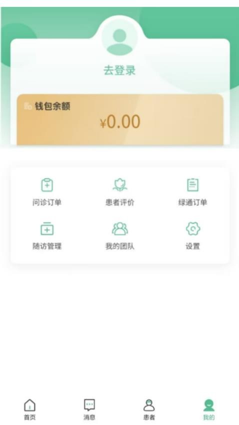 益心云医医生端