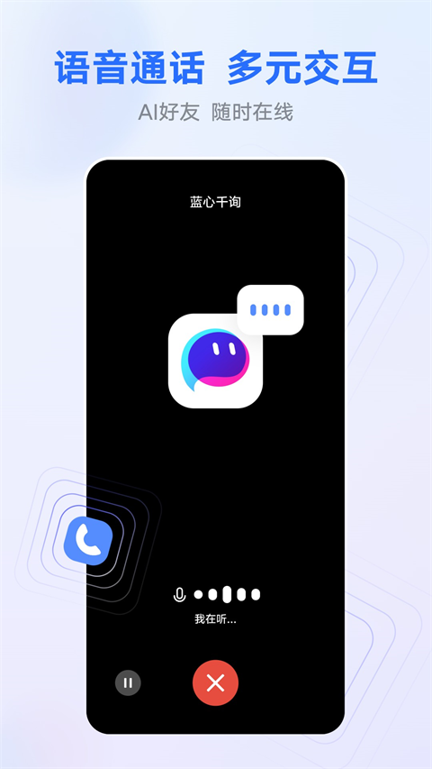 蓝心千询 蓝心千询