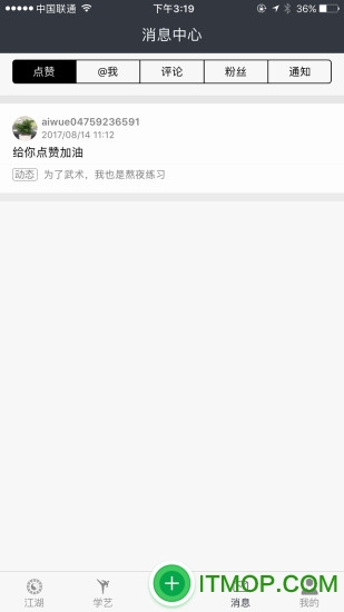爱武艺