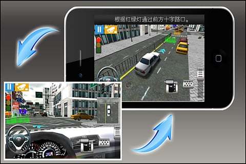 驾考模拟3D