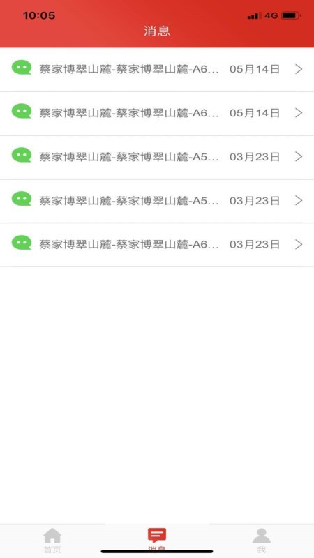金科移动签约