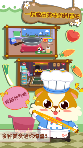 公主做饭游戏大全