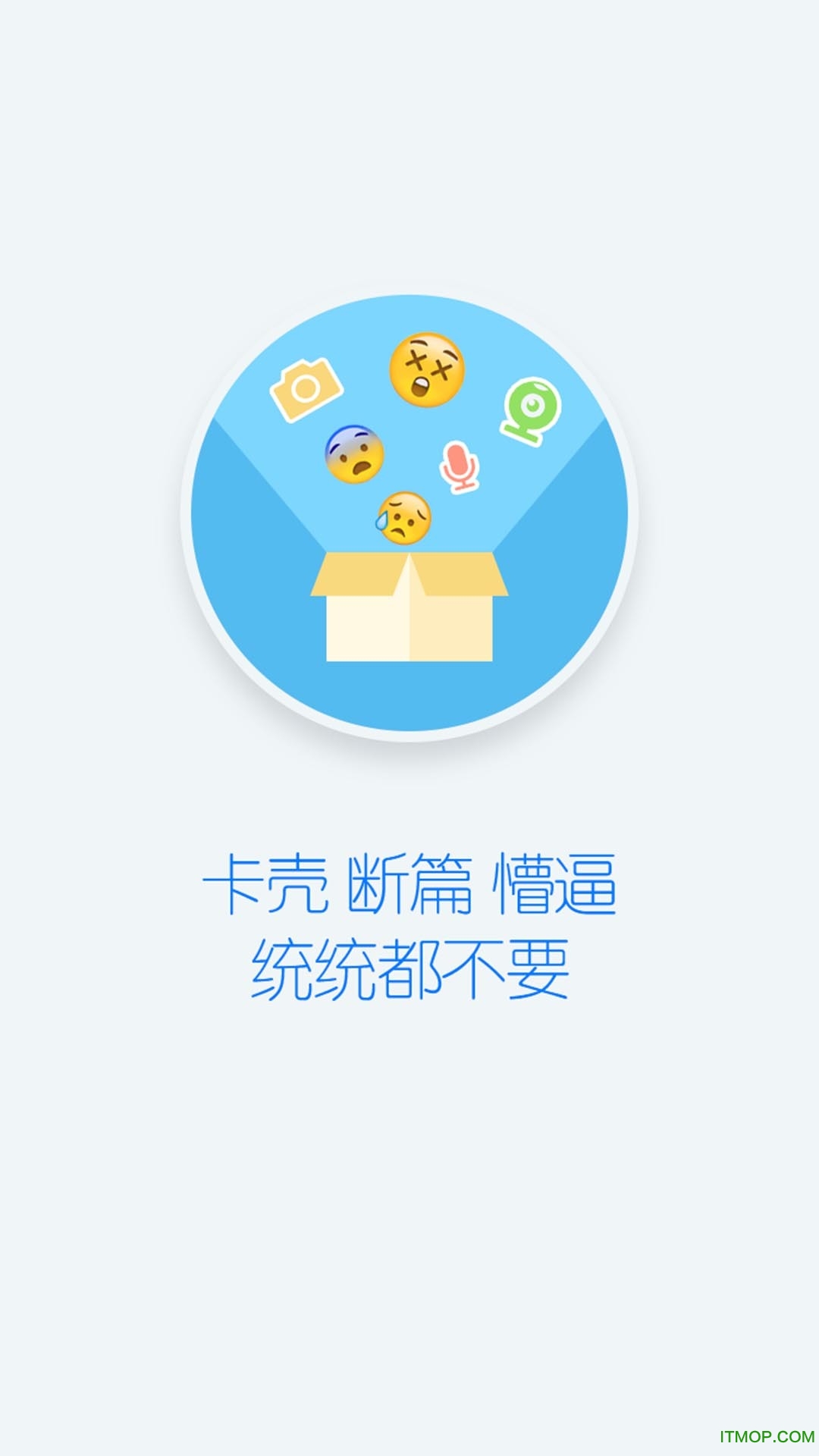 主播伴侣