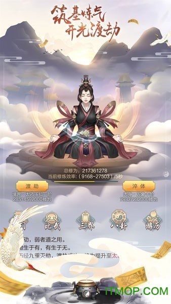 玄 元 修 仙 录 单 机 版 手 游