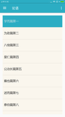 中国智谋