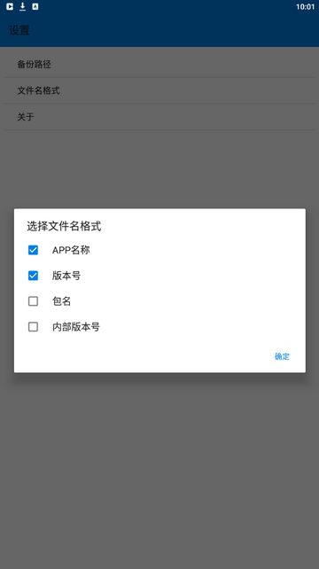 安装包提取器(getapk)