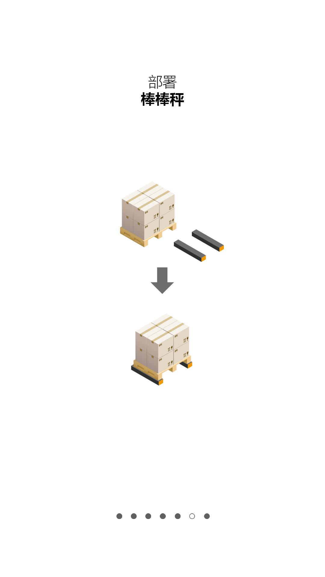 3d屏幕电子秤 3d屏幕电子秤