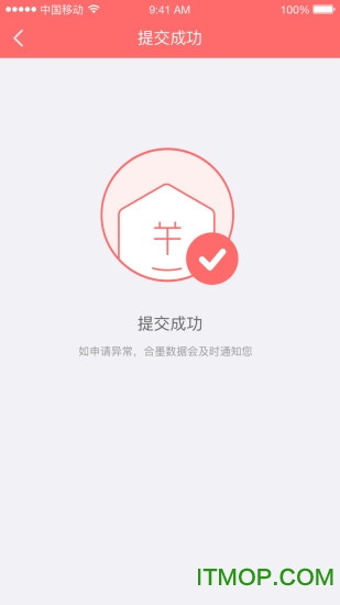 合墨数据