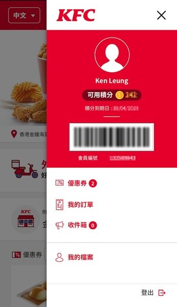 kfc hk香港肯德基app