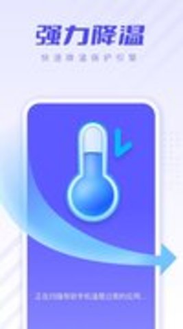 安心清理极速版