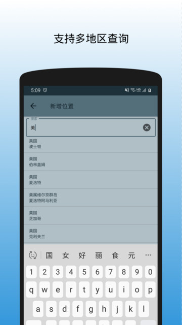 手机世界时钟软件