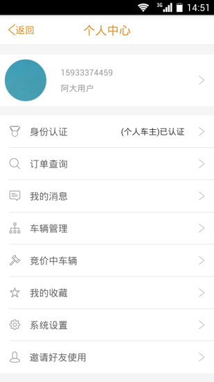 阿大物流