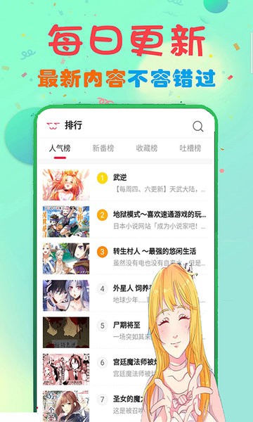 快读免费漫画大全