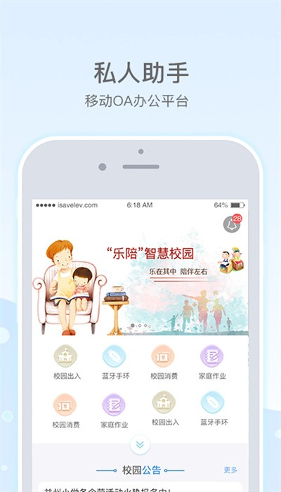乐培教师