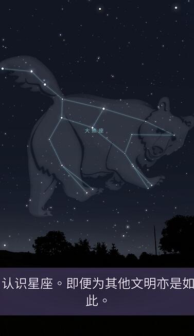 虚拟天文馆软件