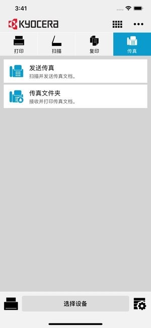 KYOCERA Mobile Print ios版