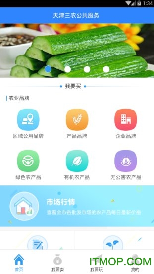 天津三农