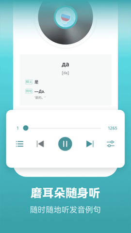 莱特俄语阅读听力