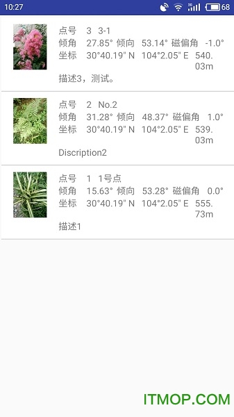 三维地质罗盘