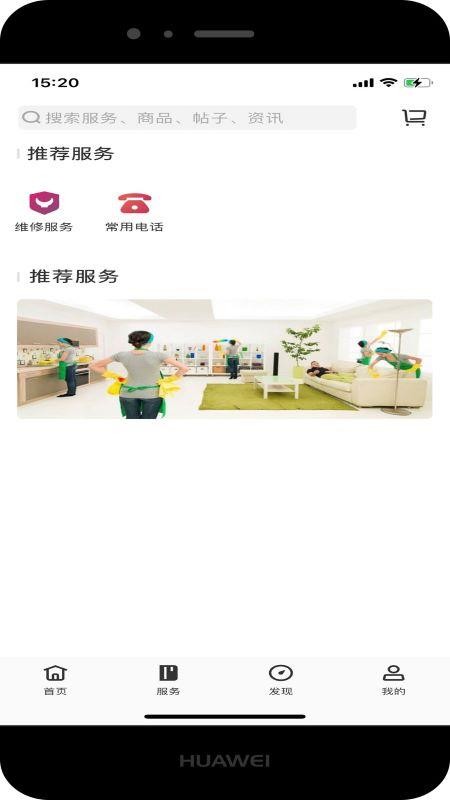 雅园生活