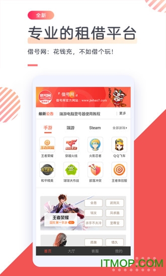 借号网