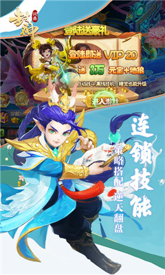 问鼎封神