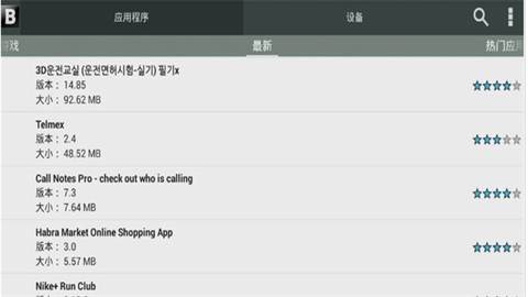 blackmarket汉化版下载