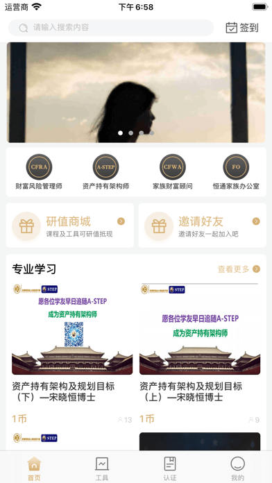 恒通研究院