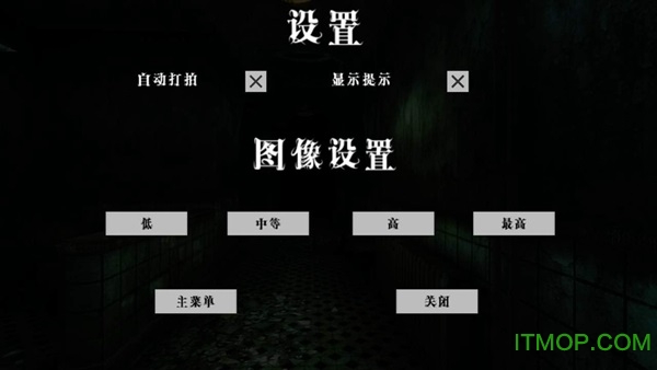 精神病院3汉化版手机游戏