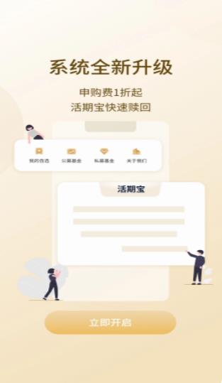凯石财富