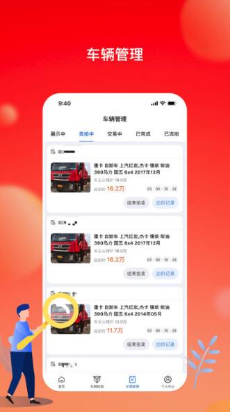 会享福二手车商户