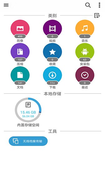 手机一键搬家