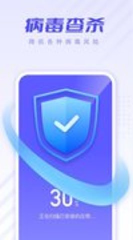 安心清理极速版