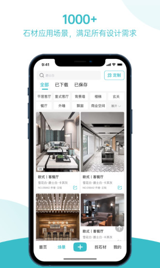 石全石美手机版