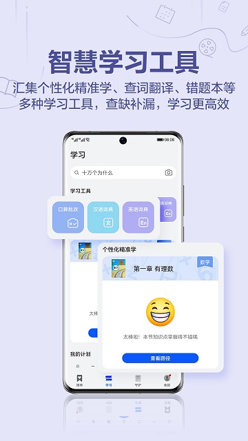 教育中心软件