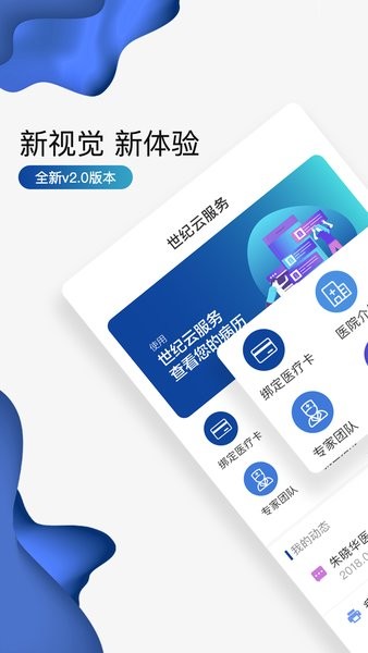 世纪云服务 世纪云服务