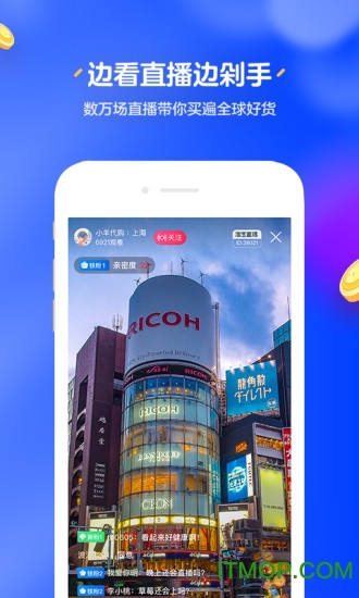 淘宝直播