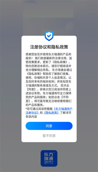 东方瑞通