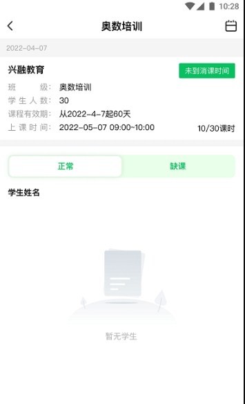 校外培训机构端