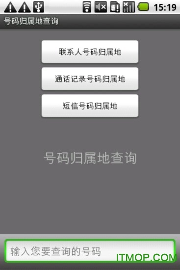 超级兔子手机安全卫士