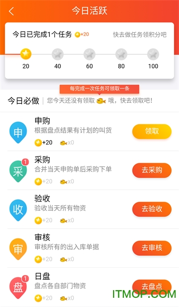 雅座ERP