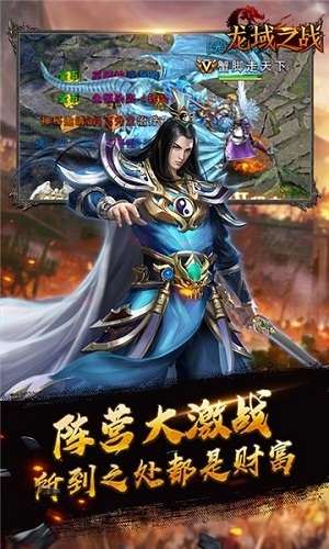 龙戒：龙域之战