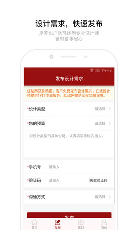红动中国